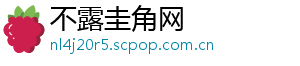 不露圭角网